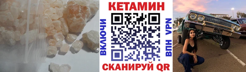 Кетамин ketamine  Змеиногорск 